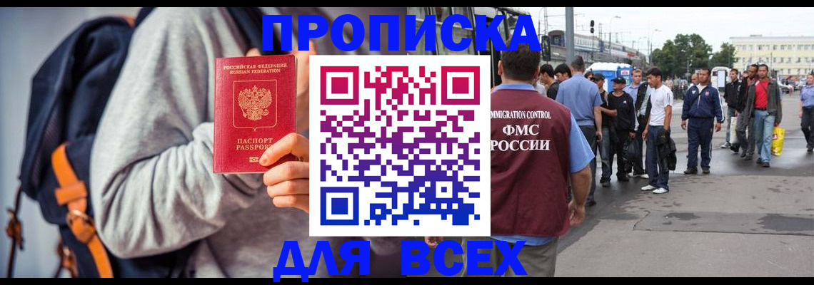 прописка регистрация в Вичуге